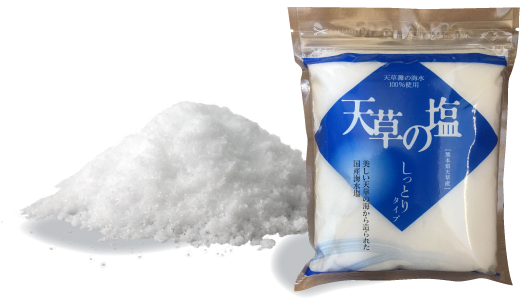 天草の塩