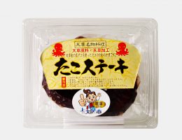 天草名物たこステーキ